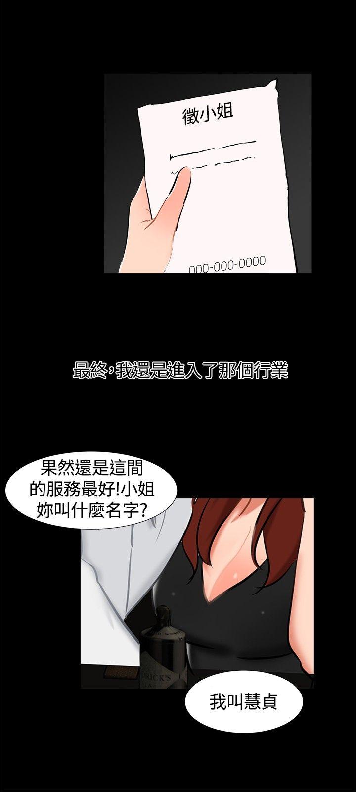 无眠之夜[h漫]韩漫全集-无眠之夜-第17話无删减无遮挡章节图片 