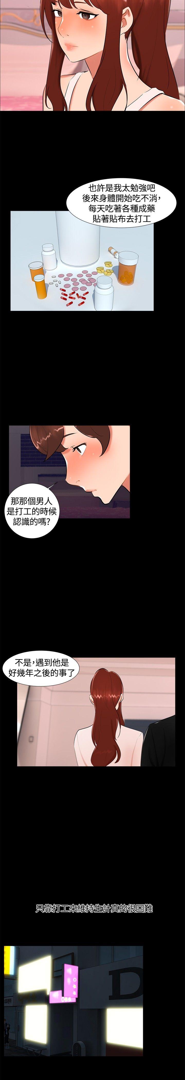 无眠之夜[h漫]韩漫全集-无眠之夜-第17話无删减无遮挡章节图片 
