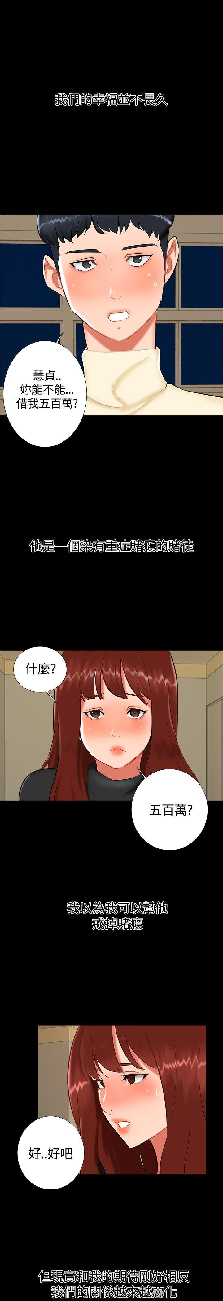无眠之夜[h漫]韩漫全集-无眠之夜-第18話无删减无遮挡章节图片 