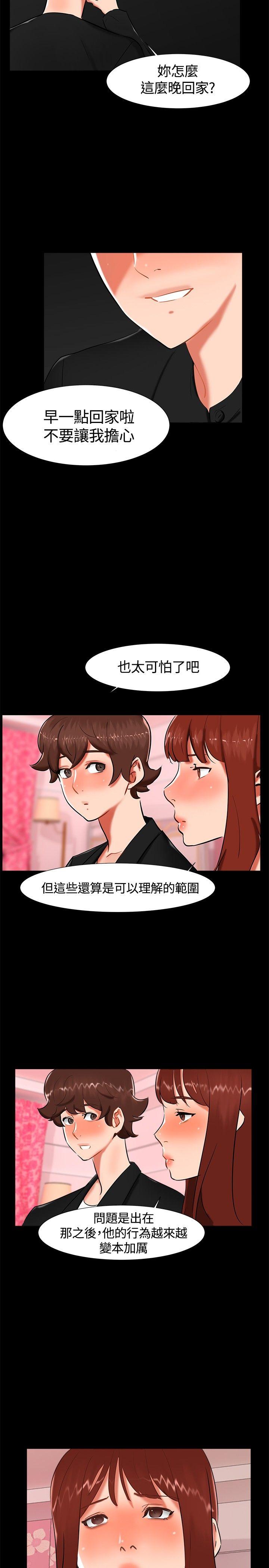 无眠之夜[h漫]韩漫全集-无眠之夜-第18話无删减无遮挡章节图片 