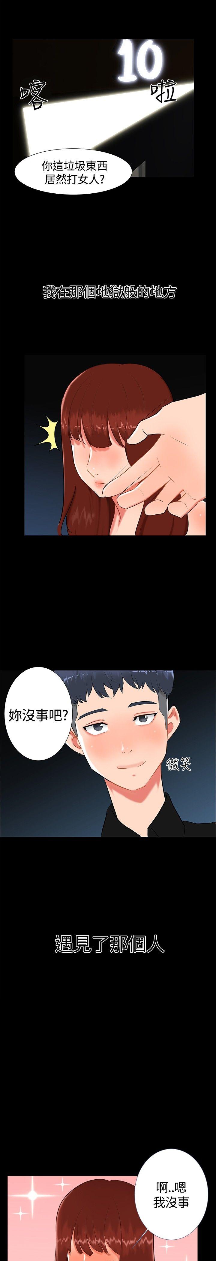 无眠之夜[h漫]韩漫全集-无眠之夜-第18話无删减无遮挡章节图片 