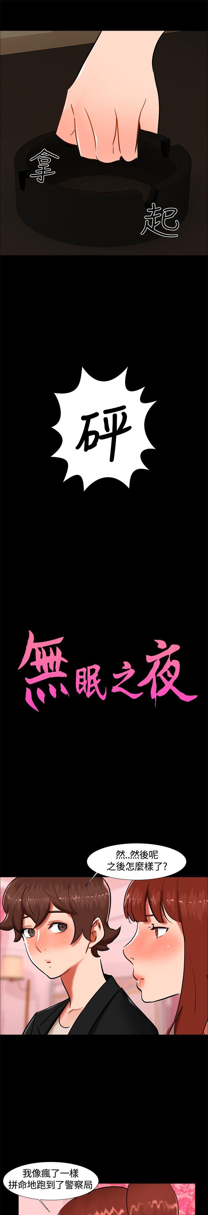 无眠之夜[h漫]韩漫全集-无眠之夜-第19話无删减无遮挡章节图片 