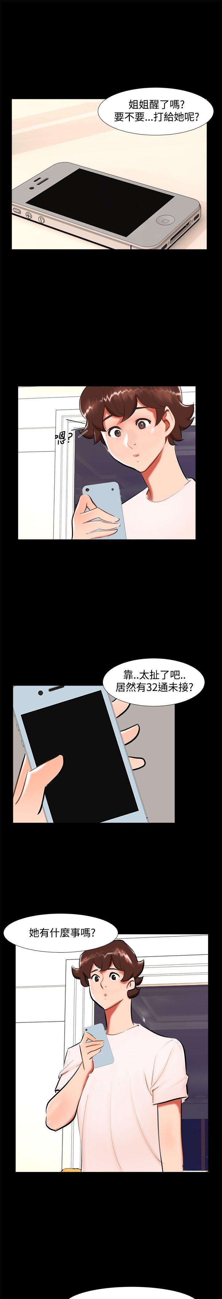 无眠之夜[h漫]韩漫全集-无眠之夜-第20話无删减无遮挡章节图片 
