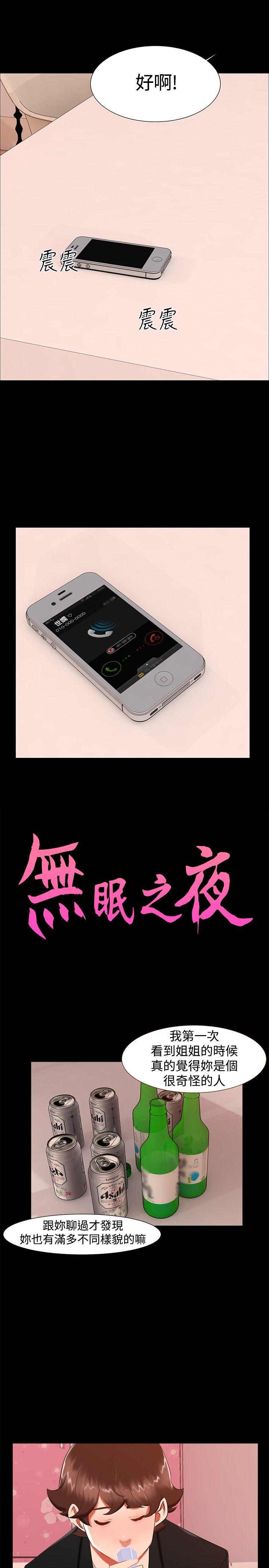 无眠之夜[h漫]韩漫全集-无眠之夜-第20話无删减无遮挡章节图片 