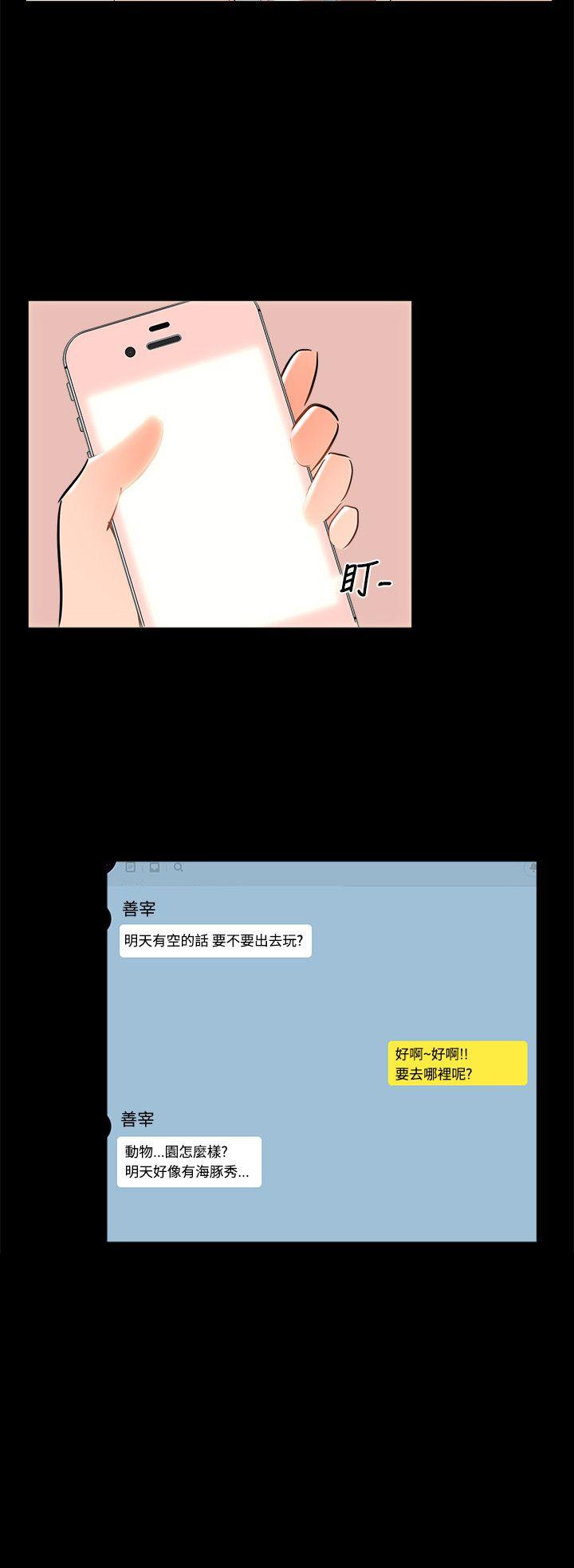 无眠之夜[h漫]韩漫全集-无眠之夜-第20話无删减无遮挡章节图片 
