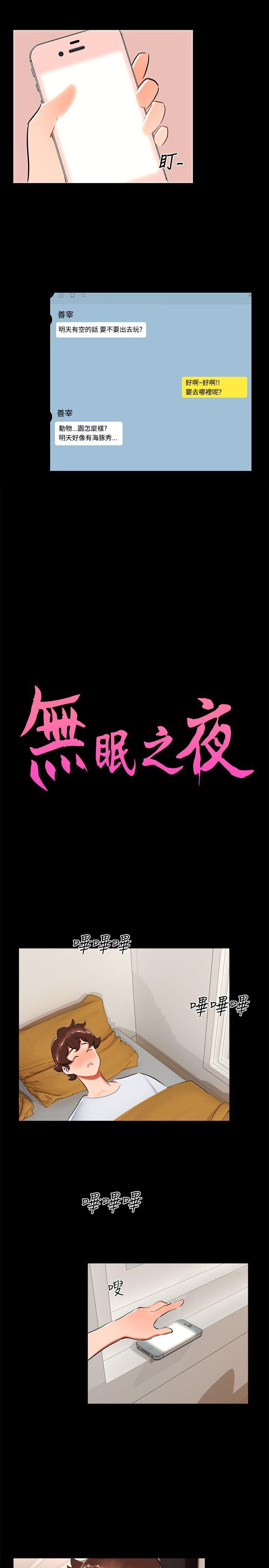 无眠之夜[h漫]韩漫全集-无眠之夜-第21話无删减无遮挡章节图片 