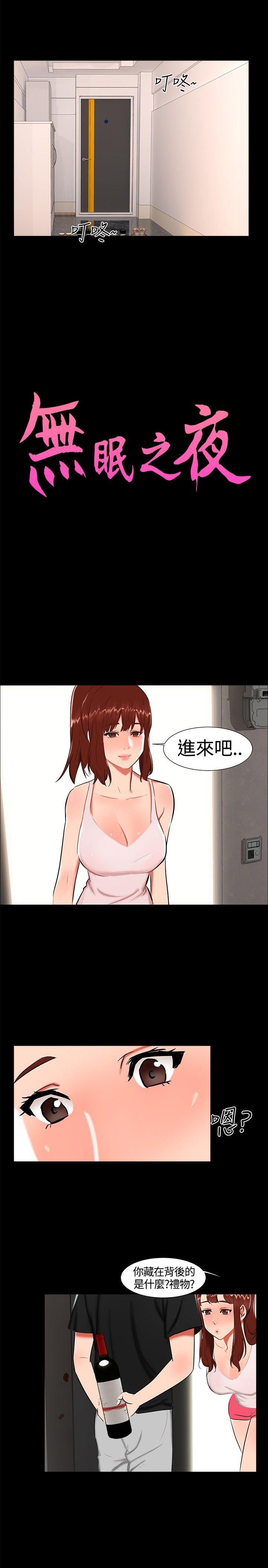 无眠之夜[h漫]韩漫全集-无眠之夜-第22話无删减无遮挡章节图片 