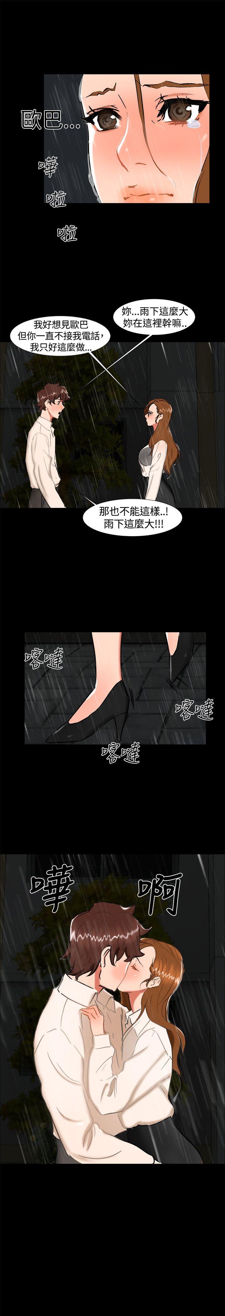 无眠之夜[h漫]韩漫全集-无眠之夜-第23話无删减无遮挡章节图片 