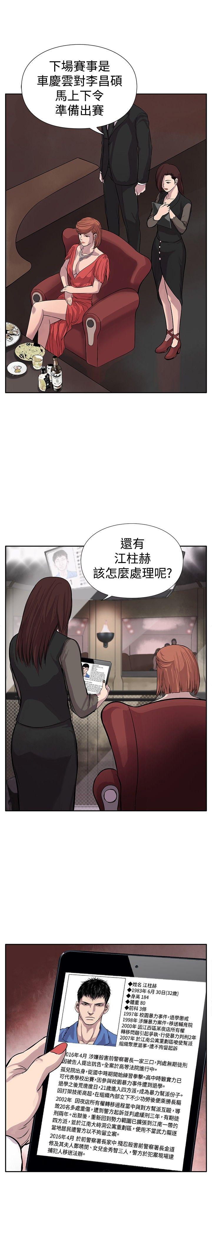 野兽[h漫]韩漫全集-野兽-第2話无删减无遮挡章节图片 