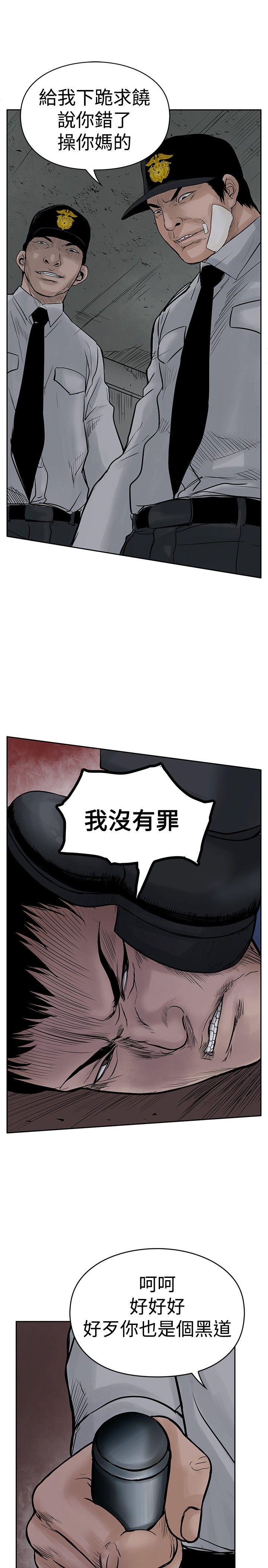 野兽[h漫]韩漫全集-野兽-第3話无删减无遮挡章节图片 