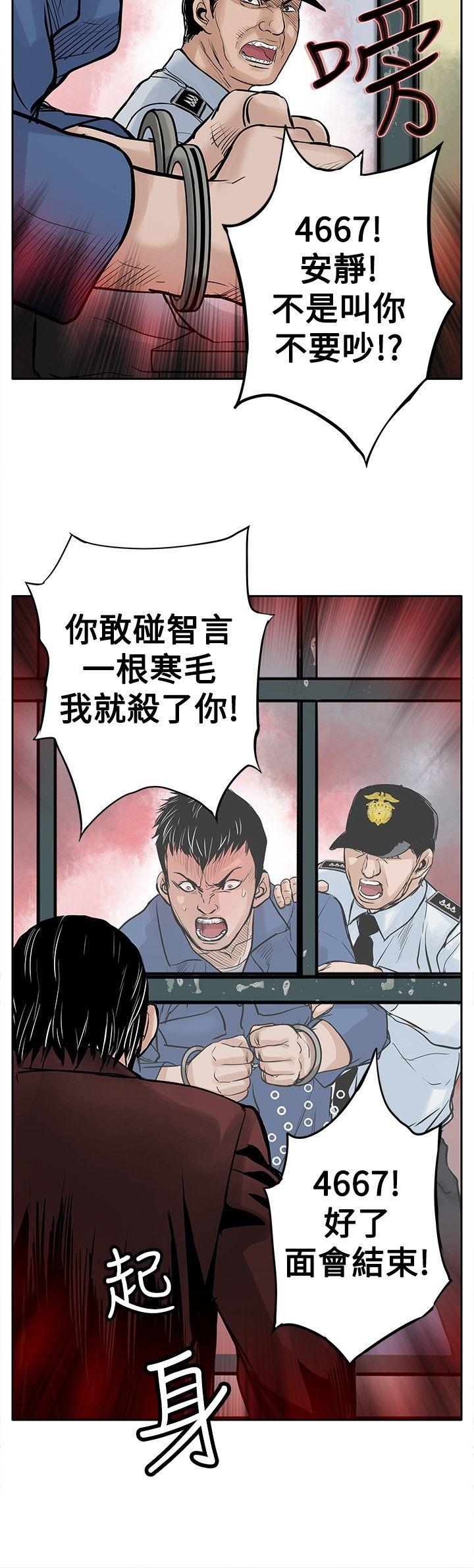 野兽[h漫]韩漫全集-野兽-第3話无删减无遮挡章节图片 