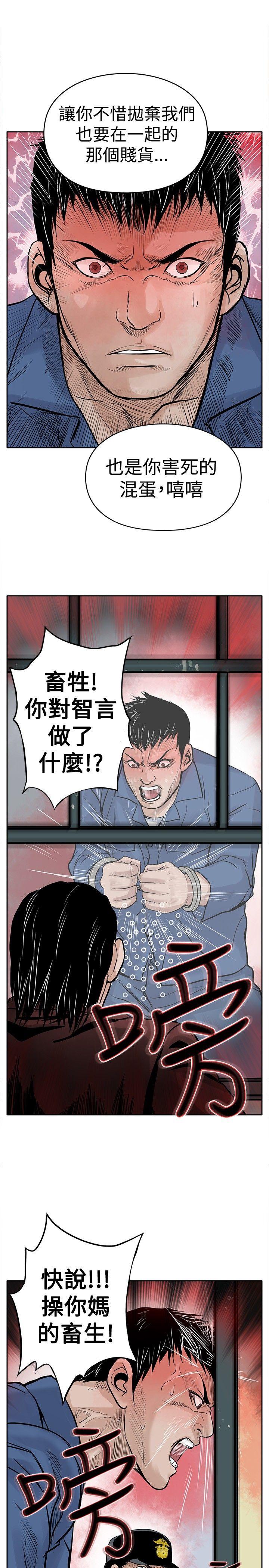 野兽[h漫]韩漫全集-野兽-第3話无删减无遮挡章节图片 