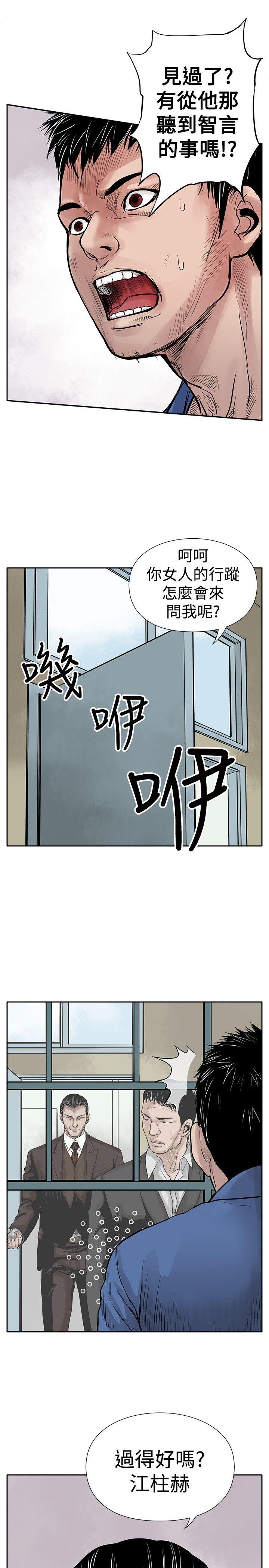 野兽[h漫]韩漫全集-野兽-第3話无删减无遮挡章节图片 