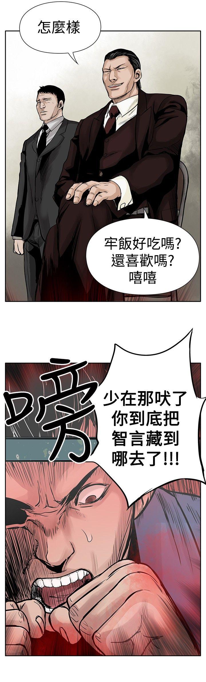 野兽[h漫]韩漫全集-野兽-第3話无删减无遮挡章节图片 