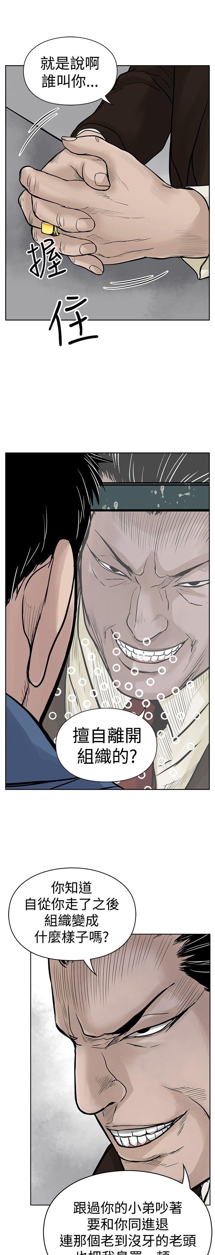 野兽[h漫]韩漫全集-野兽-第3話无删减无遮挡章节图片 