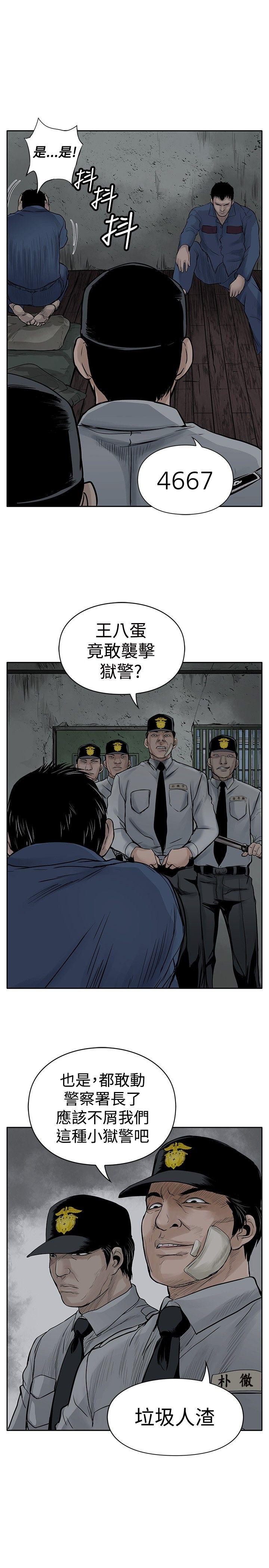 野兽[h漫]韩漫全集-野兽-第3話无删减无遮挡章节图片 