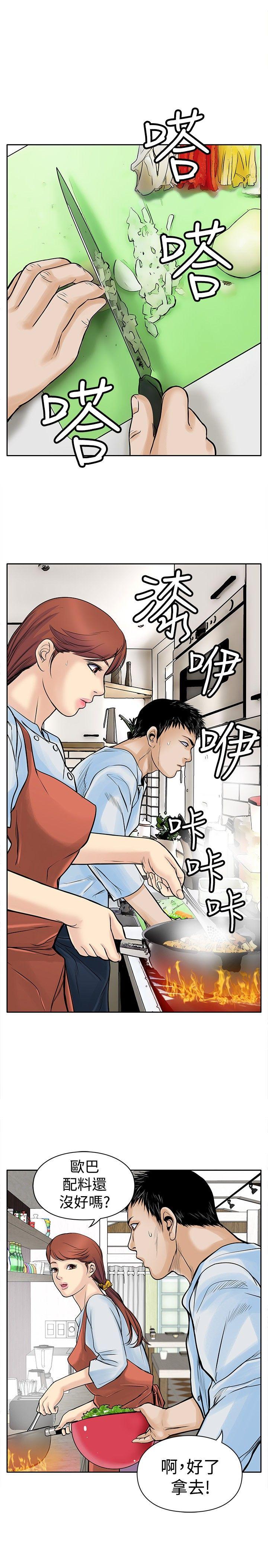 野兽[h漫]韩漫全集-野兽-第4話无删减无遮挡章节图片 