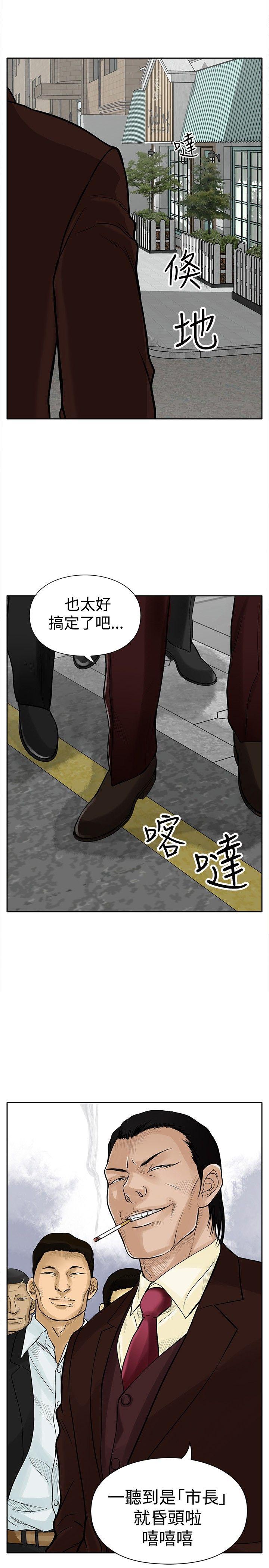 野兽[h漫]韩漫全集-野兽-第4話无删减无遮挡章节图片 