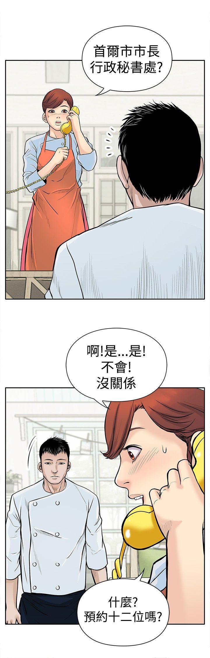 野兽[h漫]韩漫全集-野兽-第4話无删减无遮挡章节图片 