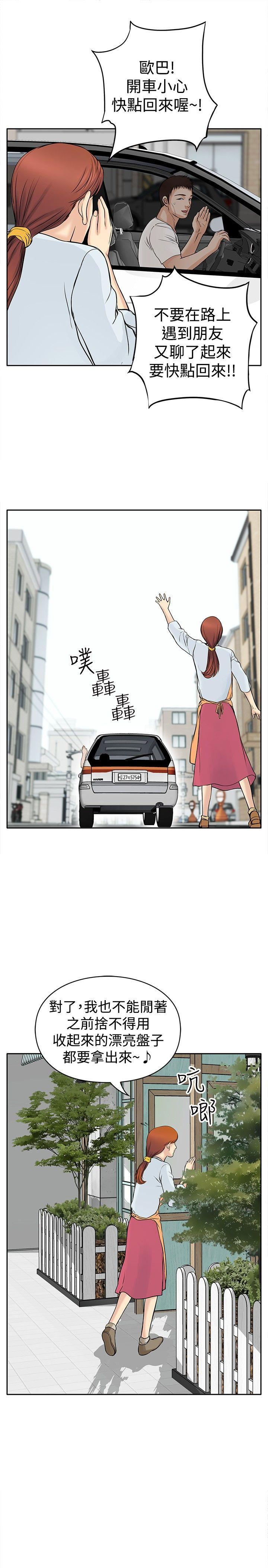 野兽[h漫]韩漫全集-野兽-第4話无删减无遮挡章节图片 