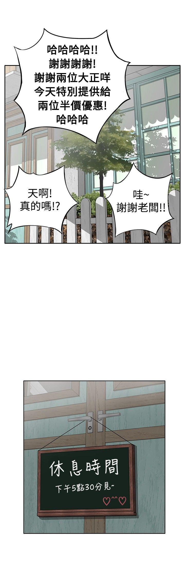 野兽[h漫]韩漫全集-野兽-第4話无删减无遮挡章节图片 