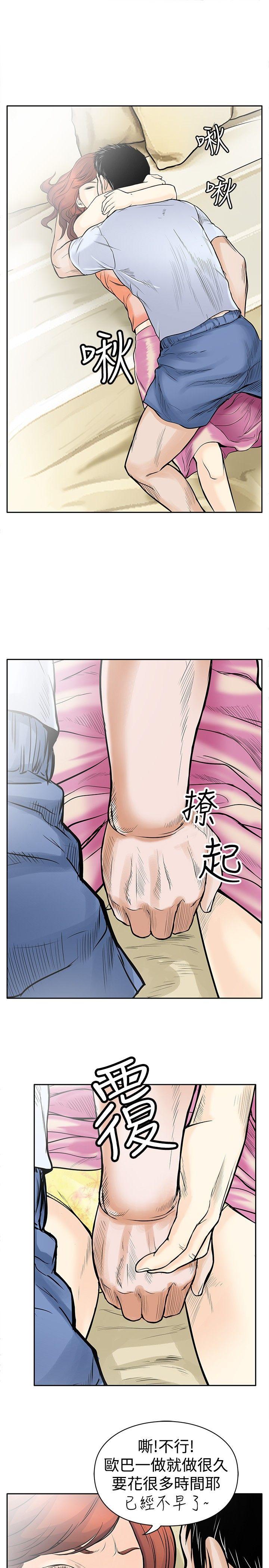 野兽[h漫]韩漫全集-野兽-第4話无删减无遮挡章节图片 