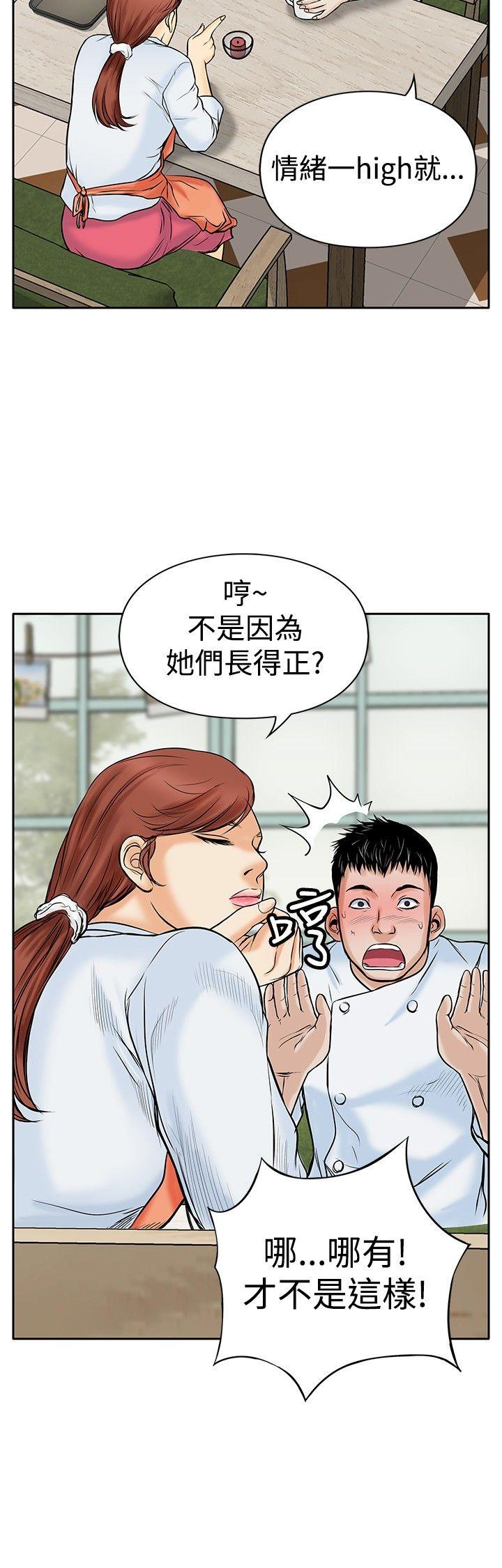 野兽[h漫]韩漫全集-野兽-第4話无删减无遮挡章节图片 