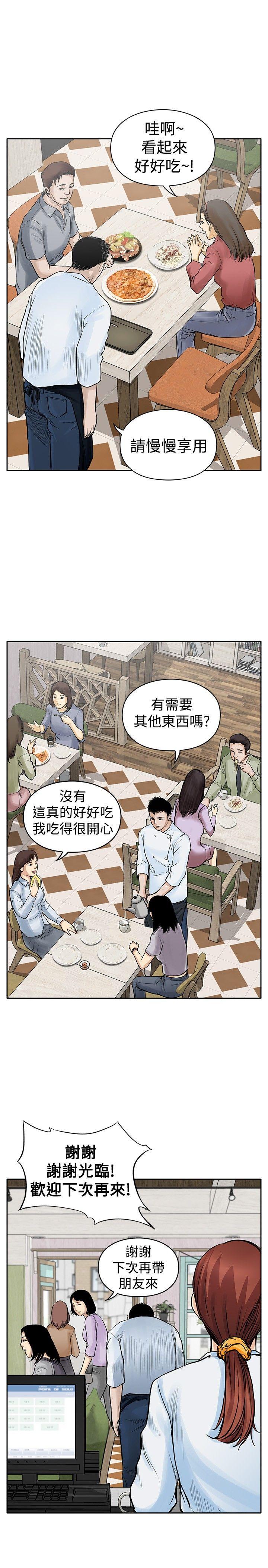 野兽[h漫]韩漫全集-野兽-第4話无删减无遮挡章节图片 
