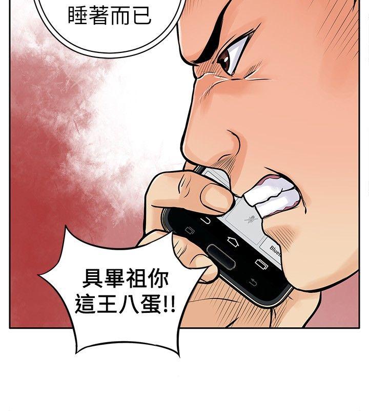 野兽[h漫]韩漫全集-野兽-第5話无删减无遮挡章节图片 