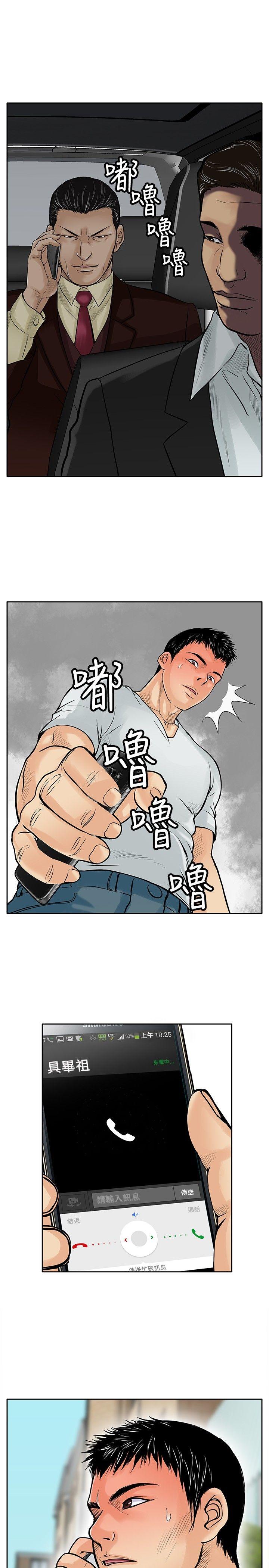 野兽[h漫]韩漫全集-野兽-第5話无删减无遮挡章节图片 