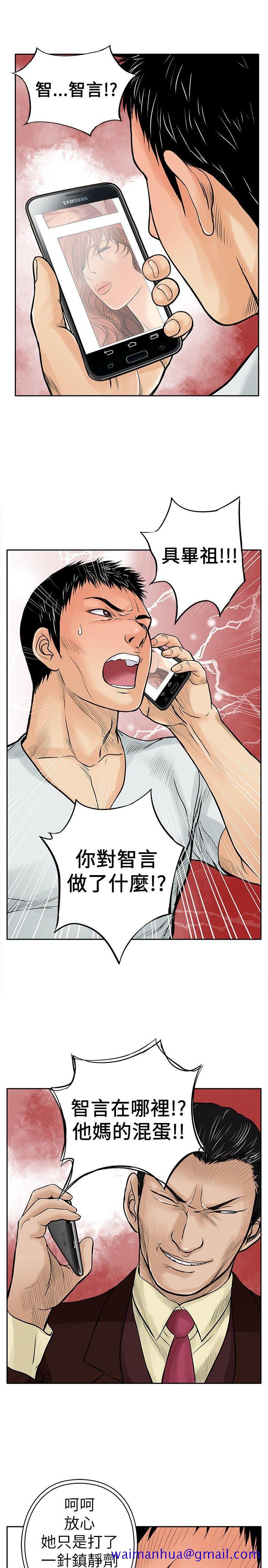 野兽[h漫]韩漫全集-野兽-第5話无删减无遮挡章节图片 