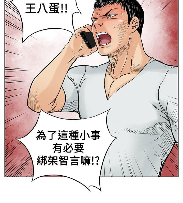 野兽[h漫]韩漫全集-野兽-第5話无删减无遮挡章节图片 