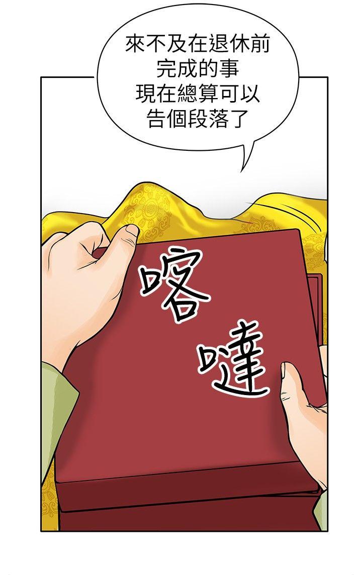 野兽[h漫]韩漫全集-野兽-第6話无删减无遮挡章节图片 