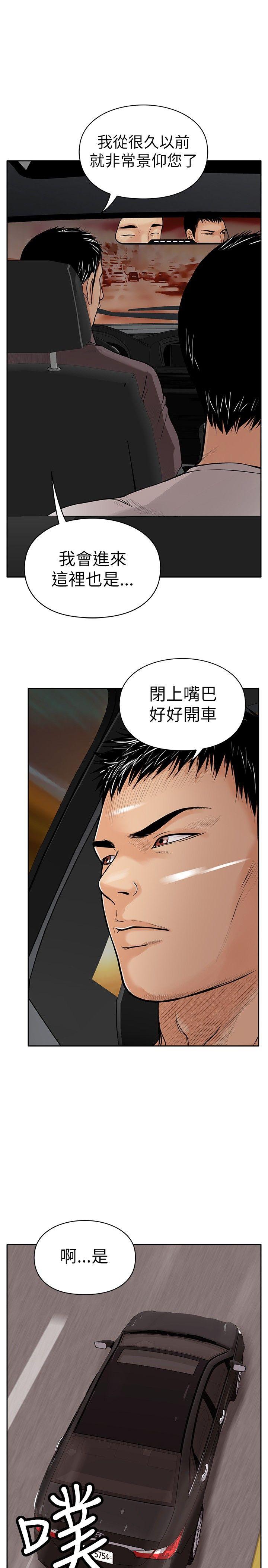 野兽[h漫]韩漫全集-野兽-第6話无删减无遮挡章节图片 