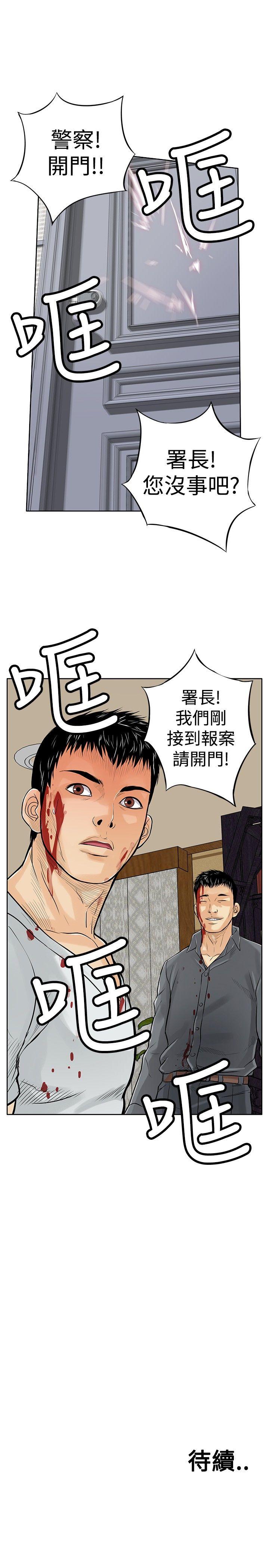 野兽[h漫]韩漫全集-野兽-第6話无删减无遮挡章节图片 