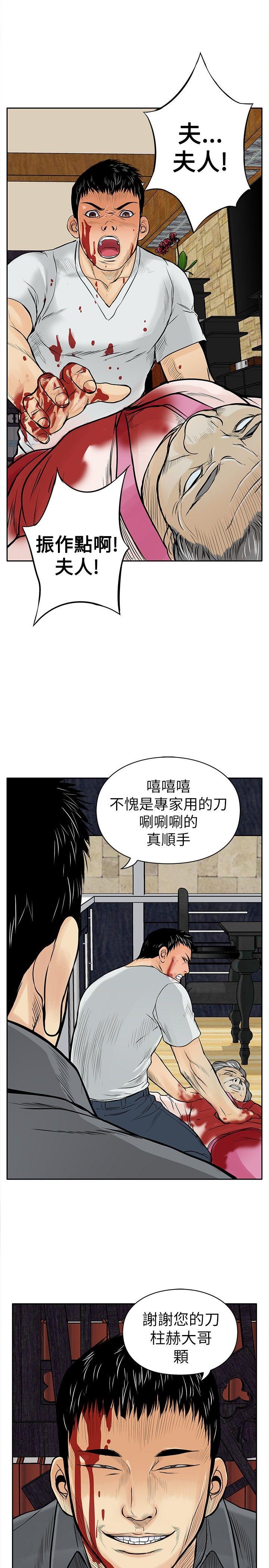 野兽[h漫]韩漫全集-野兽-第6話无删减无遮挡章节图片 