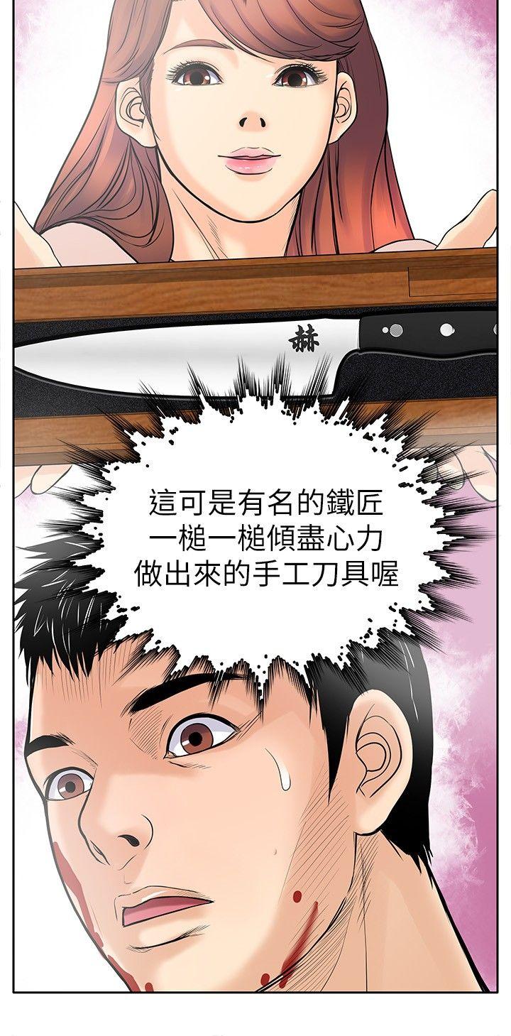 野兽[h漫]韩漫全集-野兽-第6話无删减无遮挡章节图片 