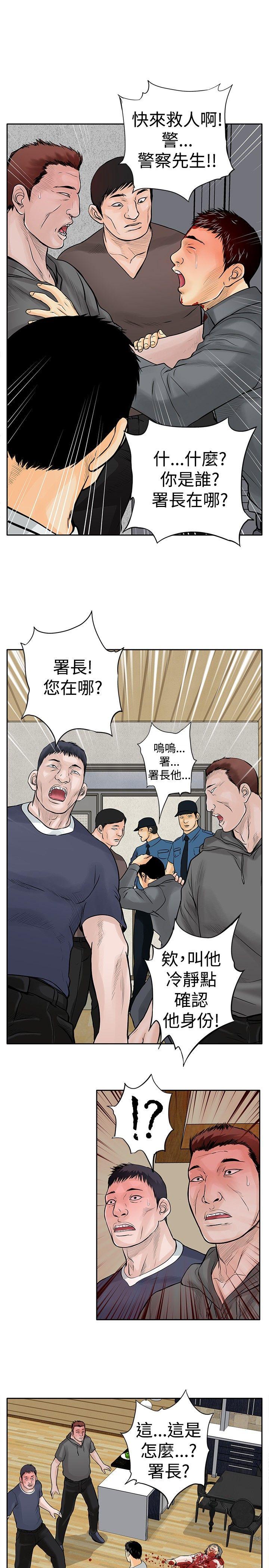 野兽[h漫]韩漫全集-野兽-第7話无删减无遮挡章节图片 