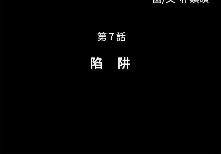 野兽[h漫]韩漫全集-野兽-第7話无删减无遮挡章节图片 