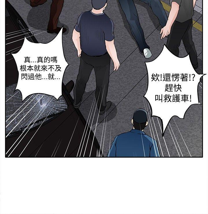 野兽[h漫]韩漫全集-野兽-第8話无删减无遮挡章节图片 