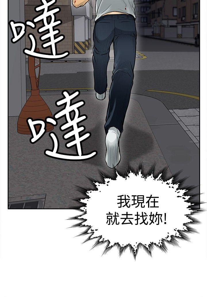 野兽[h漫]韩漫全集-野兽-第8話无删减无遮挡章节图片 