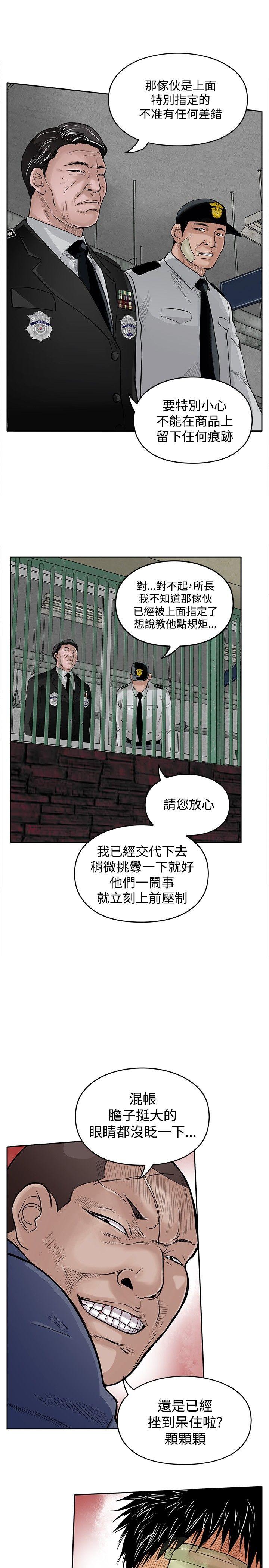 野兽[h漫]韩漫全集-野兽-第9話无删减无遮挡章节图片 