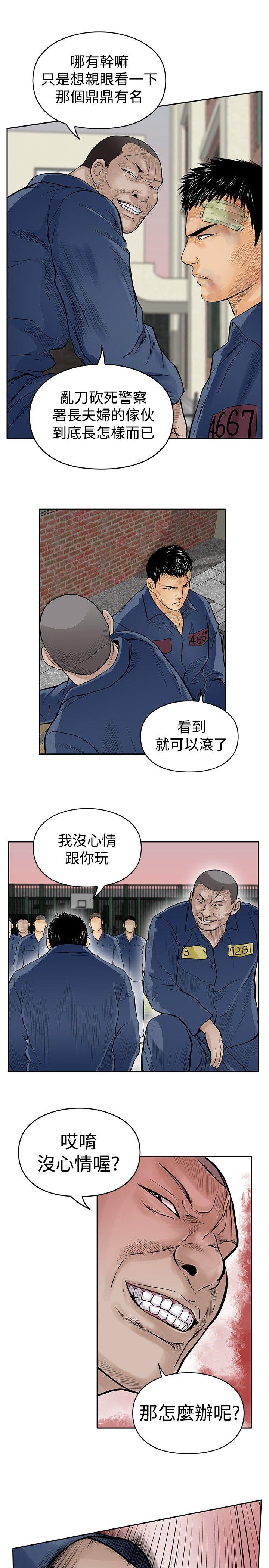 野兽[h漫]韩漫全集-野兽-第9話无删减无遮挡章节图片 