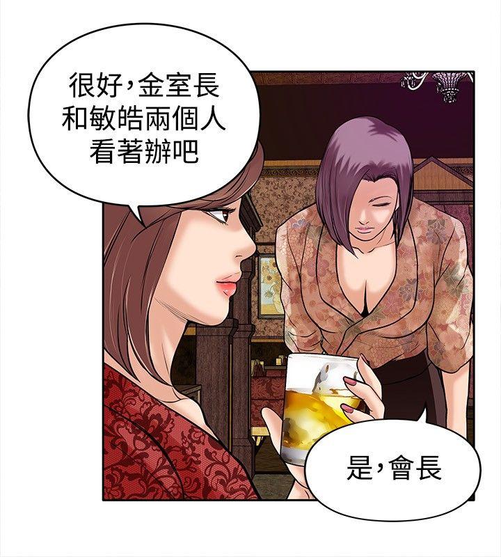 野兽[h漫]韩漫全集-野兽-第10話无删减无遮挡章节图片 