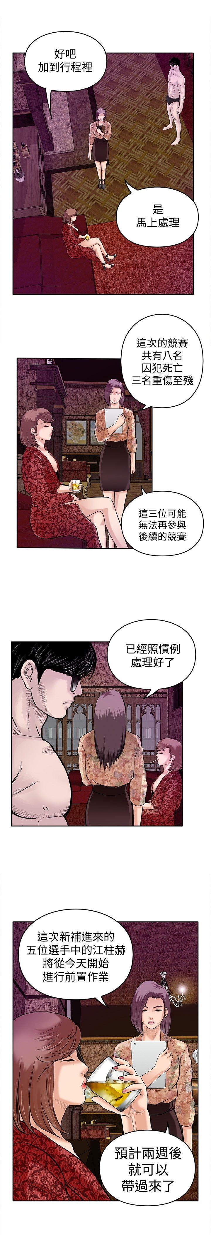 野兽[h漫]韩漫全集-野兽-第10話无删减无遮挡章节图片 