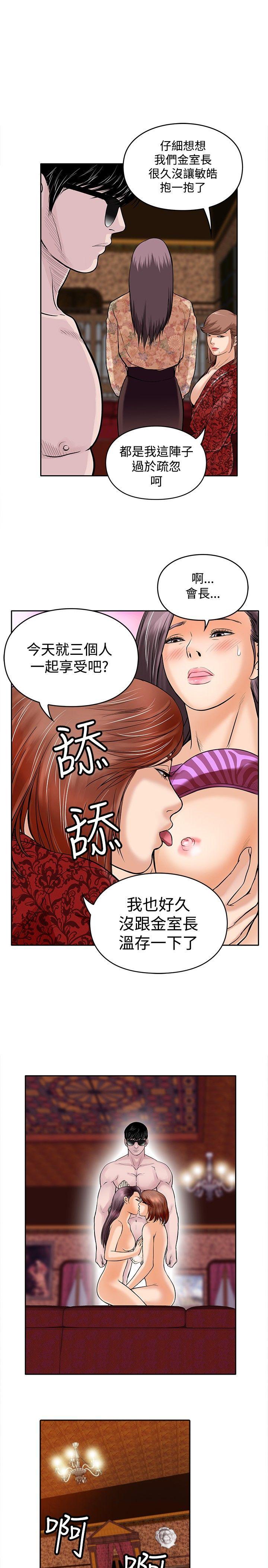 野兽[h漫]韩漫全集-野兽-第10話无删减无遮挡章节图片 