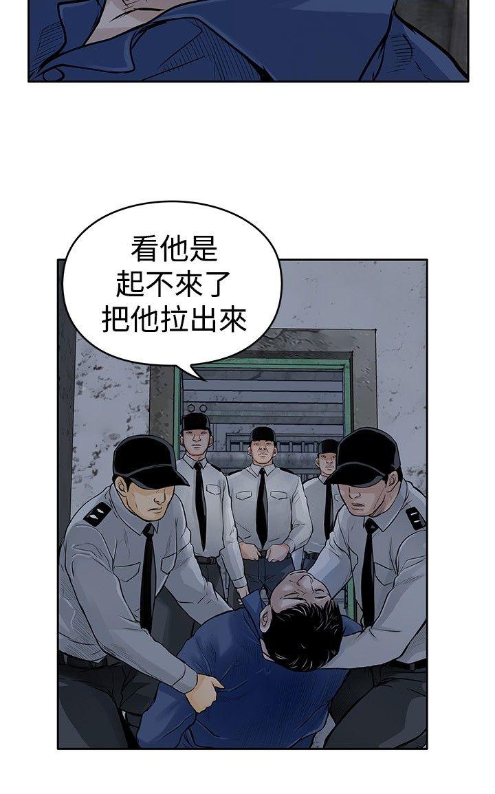 野兽[h漫]韩漫全集-野兽-第11話无删减无遮挡章节图片 