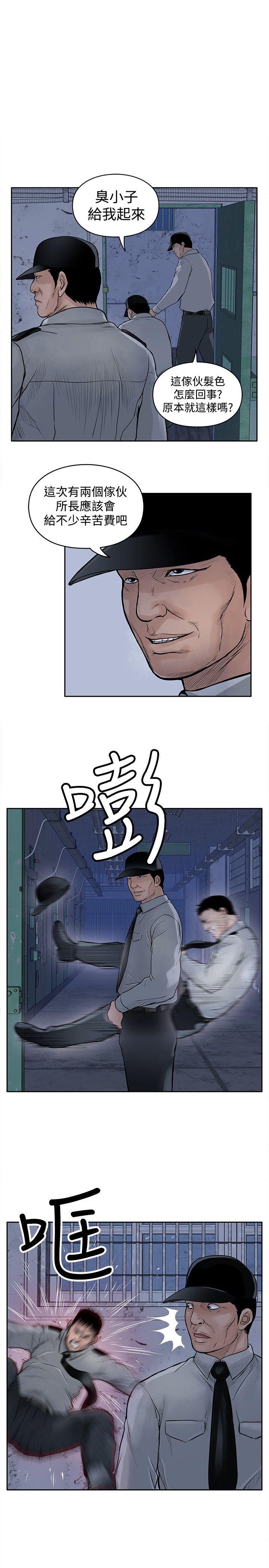野兽[h漫]韩漫全集-野兽-第11話无删减无遮挡章节图片 