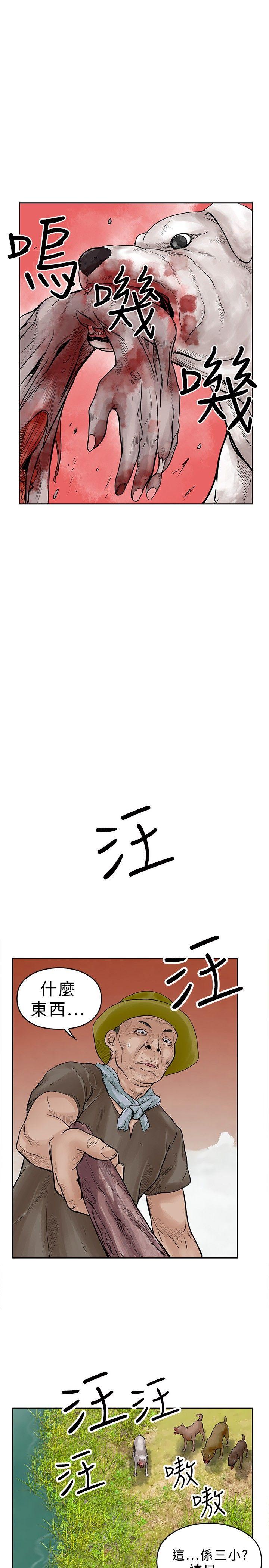 野兽[h漫]韩漫全集-野兽-第11話无删减无遮挡章节图片 
