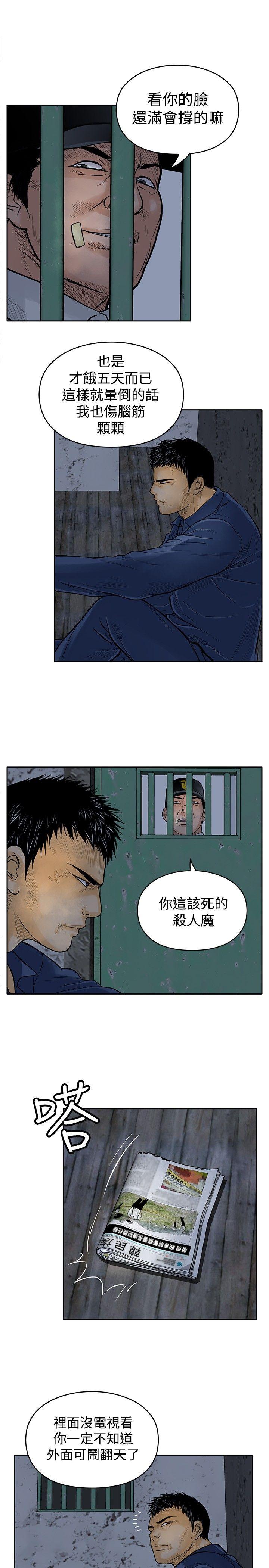 野兽[h漫]韩漫全集-野兽-第11話无删减无遮挡章节图片 